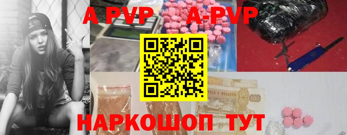 Alfa_PVP кристаллы Саров