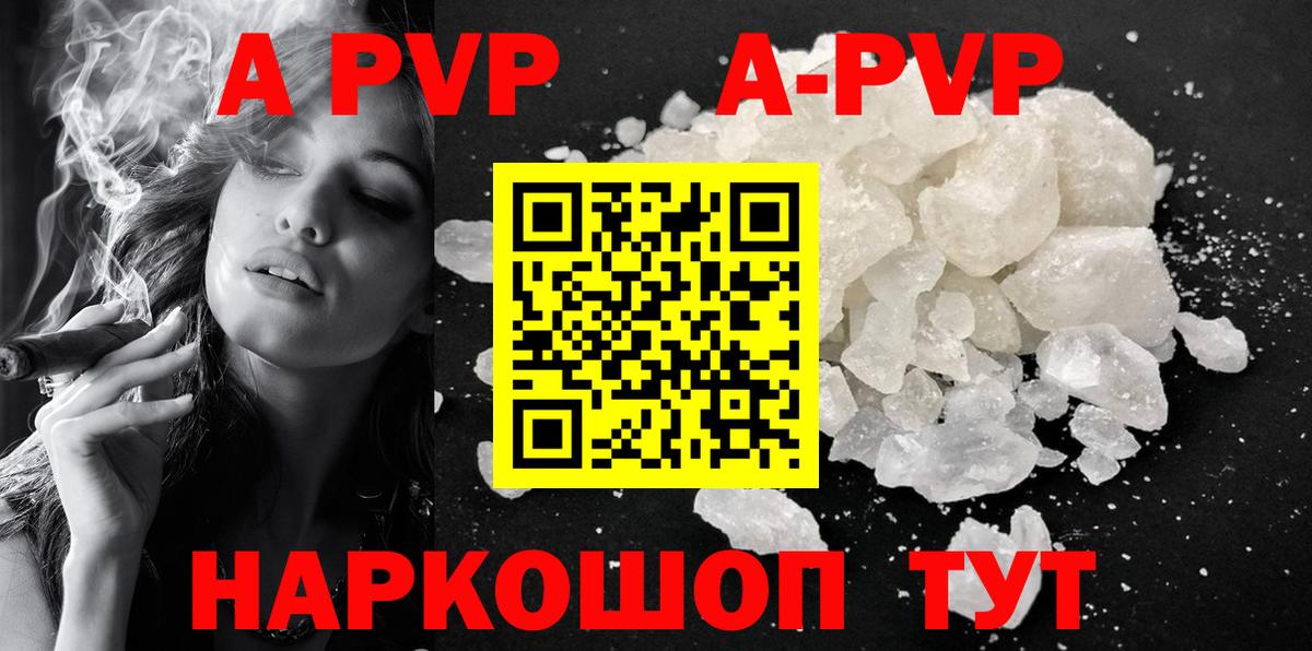 Alpha-PVP  A PVP VHQ  Вход с VPN  Alpha PVP мука  Alpha PVP кристаллы  Саров 