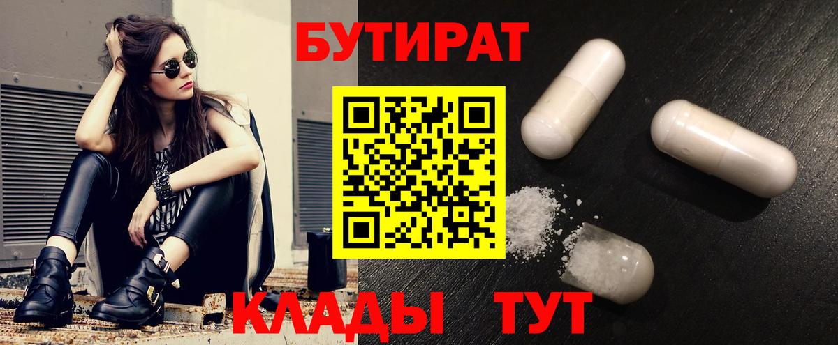 Саров  БУТИРАТ оксана  Вход с VPN 