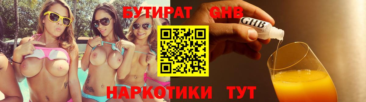 Бутират оксана Саров