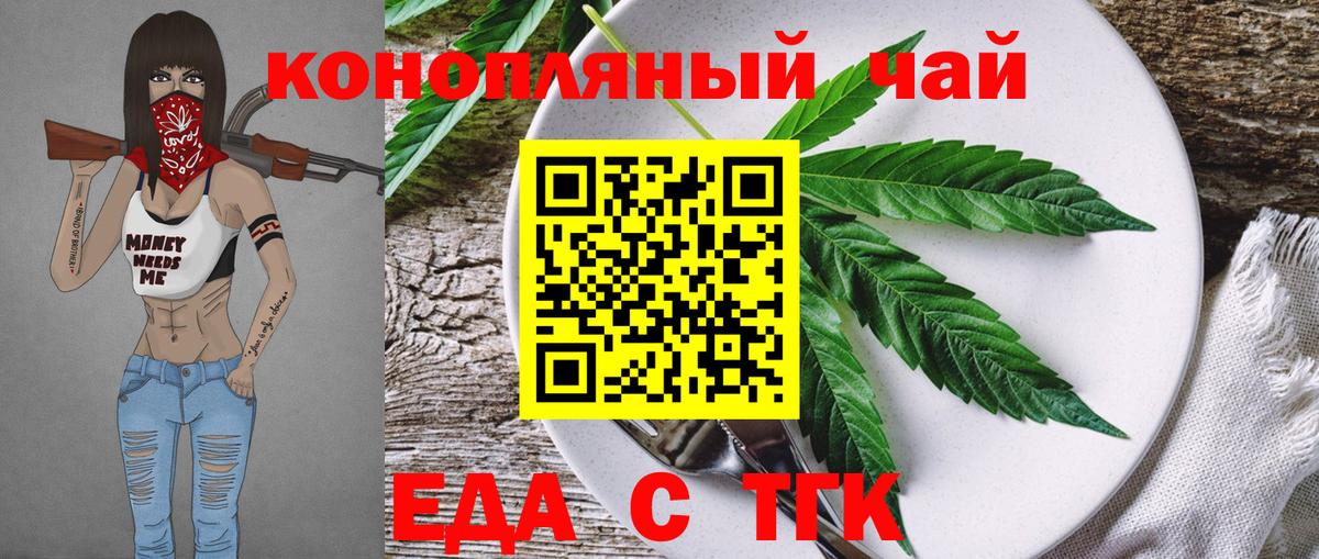 Canna-Cookies конопля  Вход с VPN  Саров 