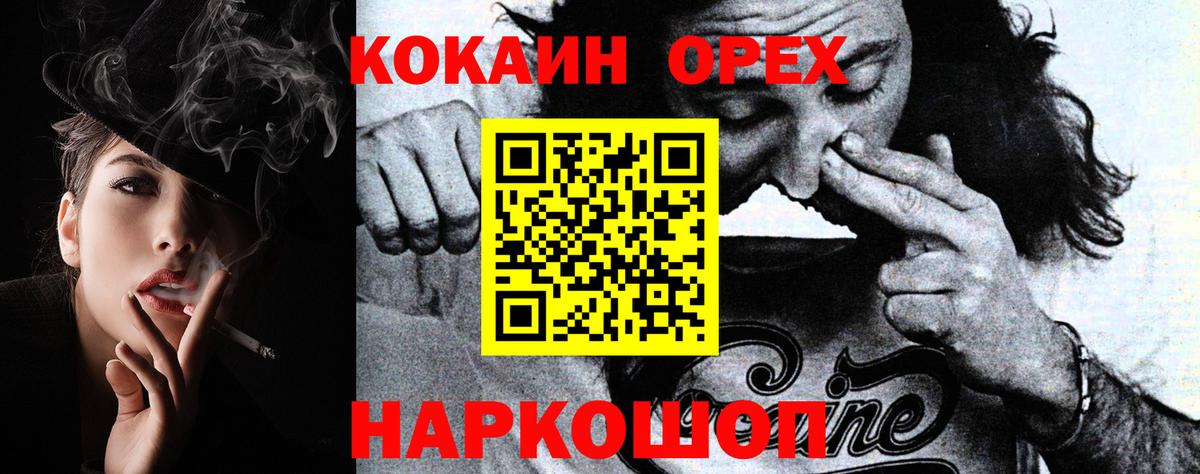 КОКАИН Боливия Саров