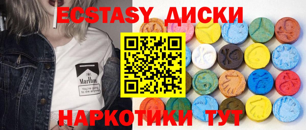 ЭКСТАЗИ mix  ЭКСТАЗИ  Вход с VPN  Саров  МЕГА зеркало  Экстази круглые 