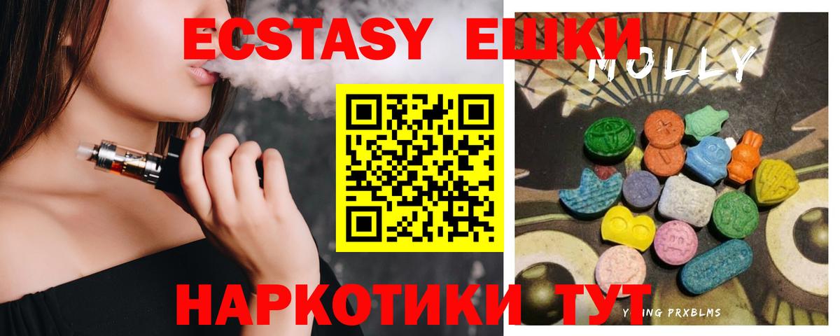 Экстази 99% Саров