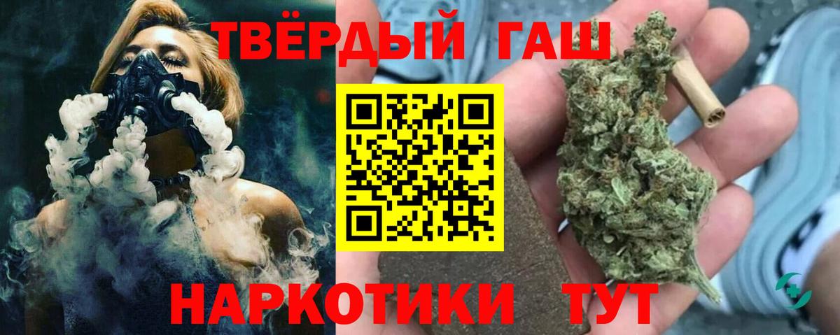 Саров  ГАШ убойный  Гашиш  Вход с VPN  Гашиш убойный 