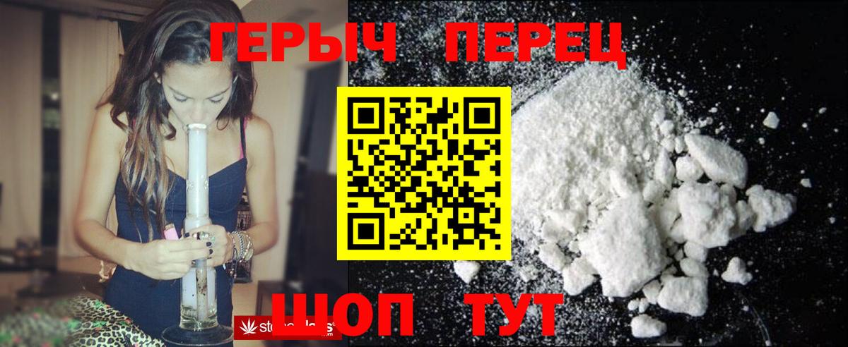 Героин гречка  Вход с VPN  Героин  Саров 