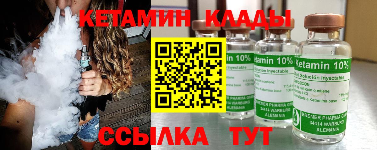 Саров    как войти  Вход с VPN  Кетамин ketamine  КЕТАМИН ketamine 