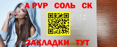 соль курить ск Вышний Волочёк