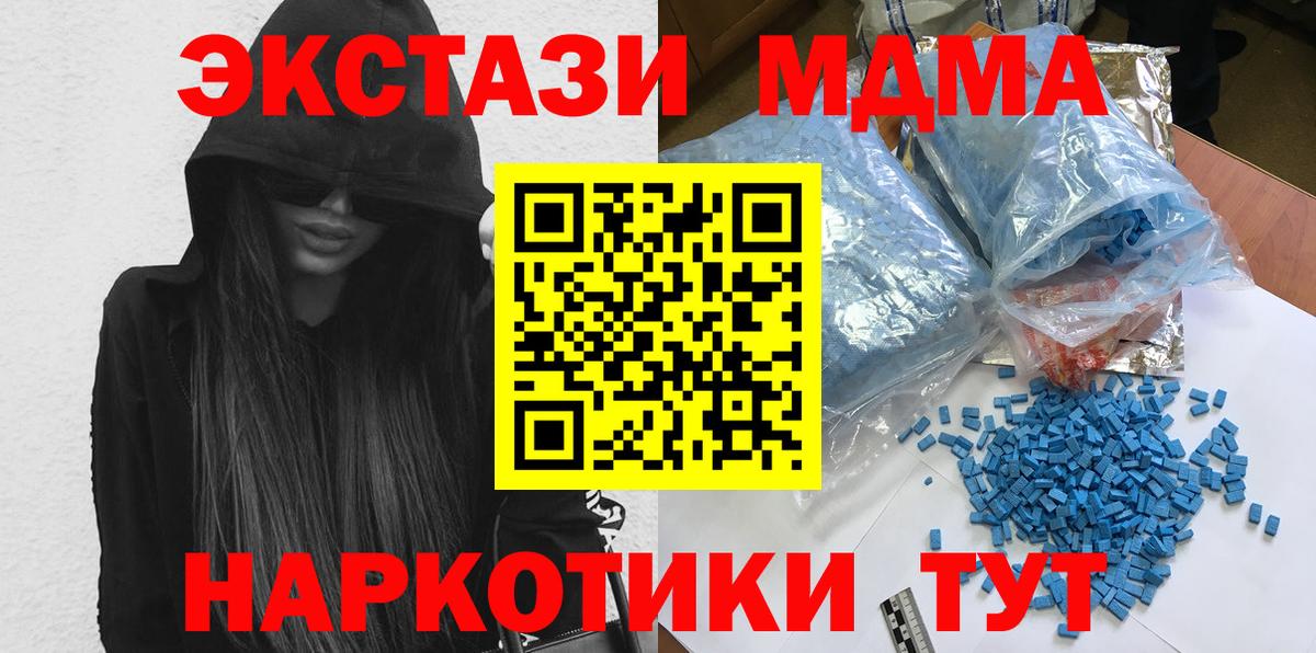 MDMA кристаллы Саров