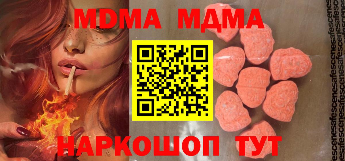 Саров  МДМА кристаллы  Вход с VPN 