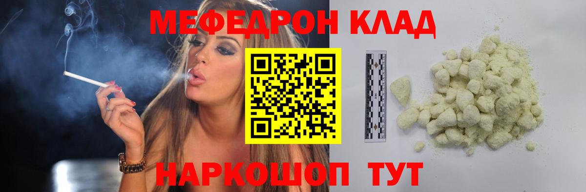 Меф  МЯУ-МЯУ мяу мяу  Саров  Вход с VPN  МЕФ 4 MMC 