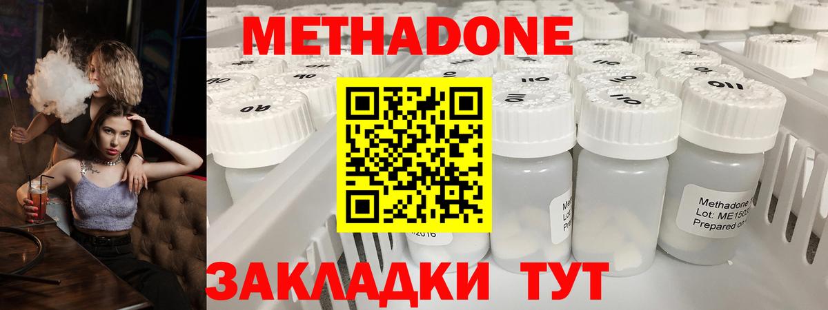 АМФЕТАМИН кристаллы  Cocaine  МЕТ  Alpha PVP СОЛЬ кристаллы  Саров  Гашиш  Экстази  Вход с VPN  МЕФ   Конопля 