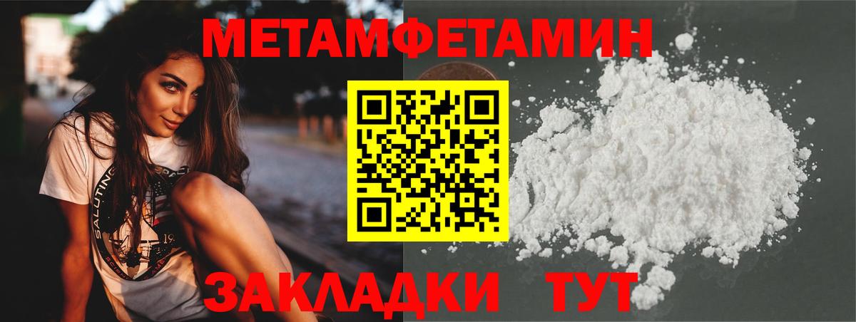 Первитин Декстрометамфетамин 99.9% Саров