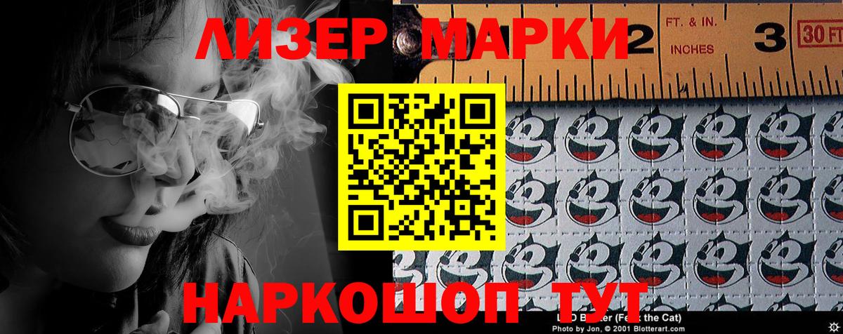 Наркотические марки 1,5мг  Наркотические марки 1,5мг  купить закладку  Саров  Вход с VPN 