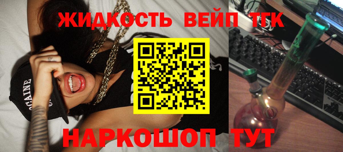 Дистиллят ТГК концентрат Саров
