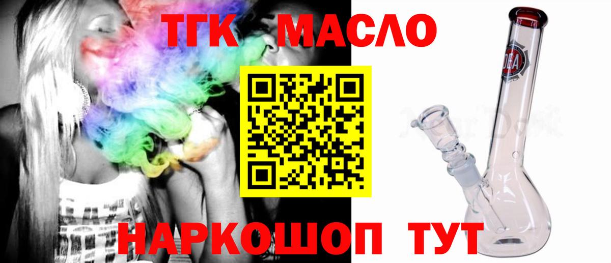 ТГК вейп с тгк  ТГК жижа  Саров  Вход с VPN 